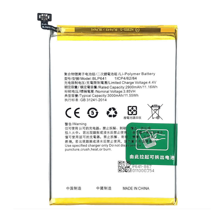 BLP641- Batterie Oppo A71 2018 BLP641- Batterie Oppo A71 2018