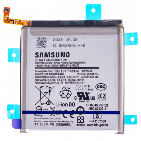 Batterie Samsung Galaxy S21 Ultra 5G - EB-BG998ABY