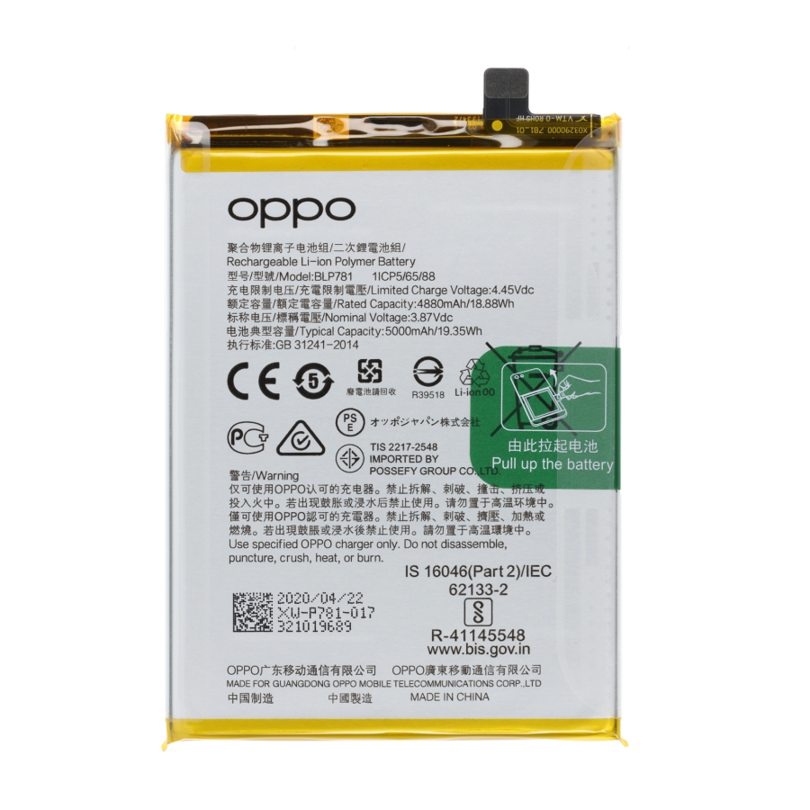 BLP781 - Batterie Oppo A52, A72 4G et A92