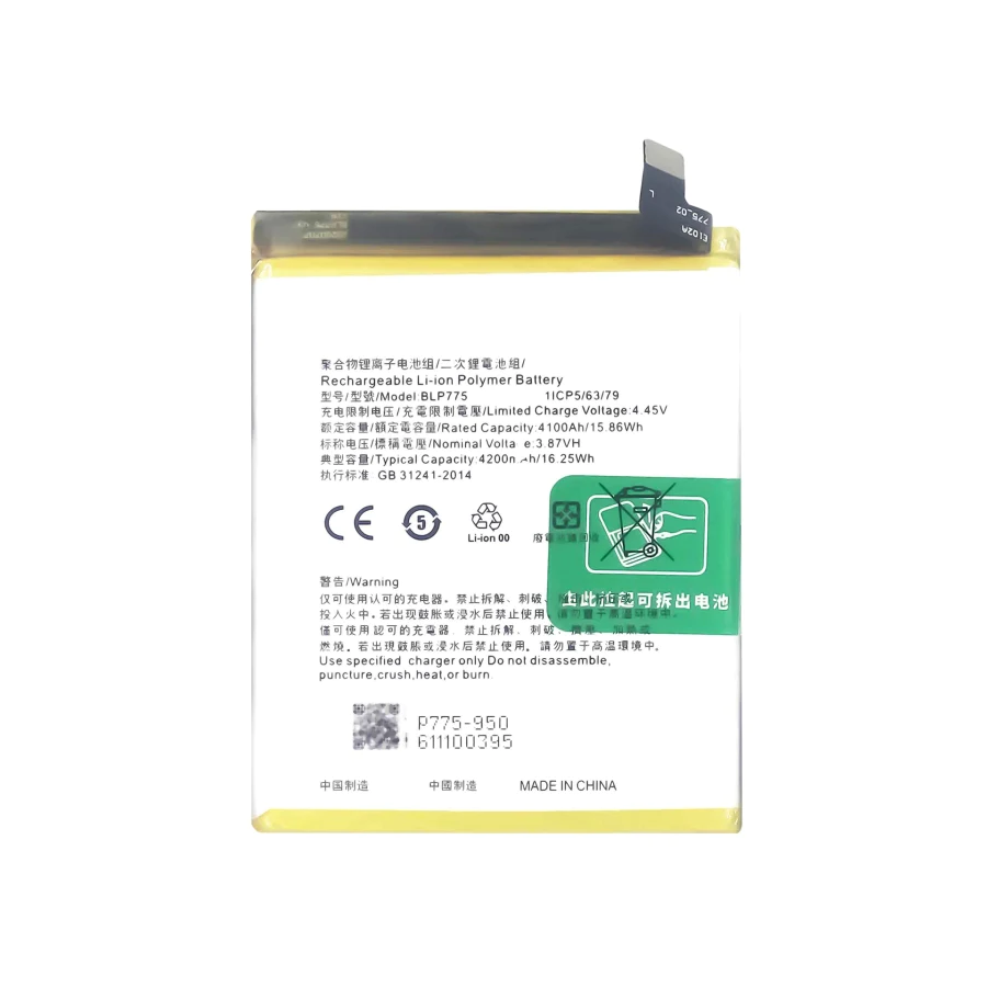 BLP775 - Batterie Générique Realme X50 5G