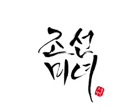 Beauty of Joseon